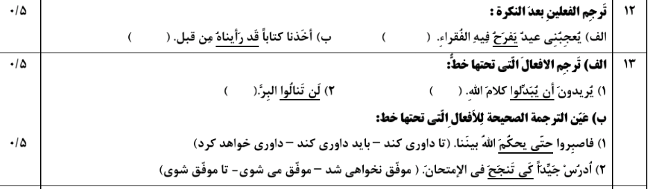 دریافت سوال 7