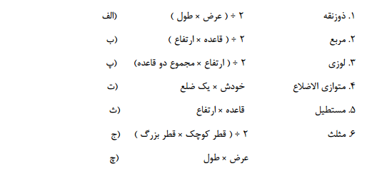 دریافت سوال 8