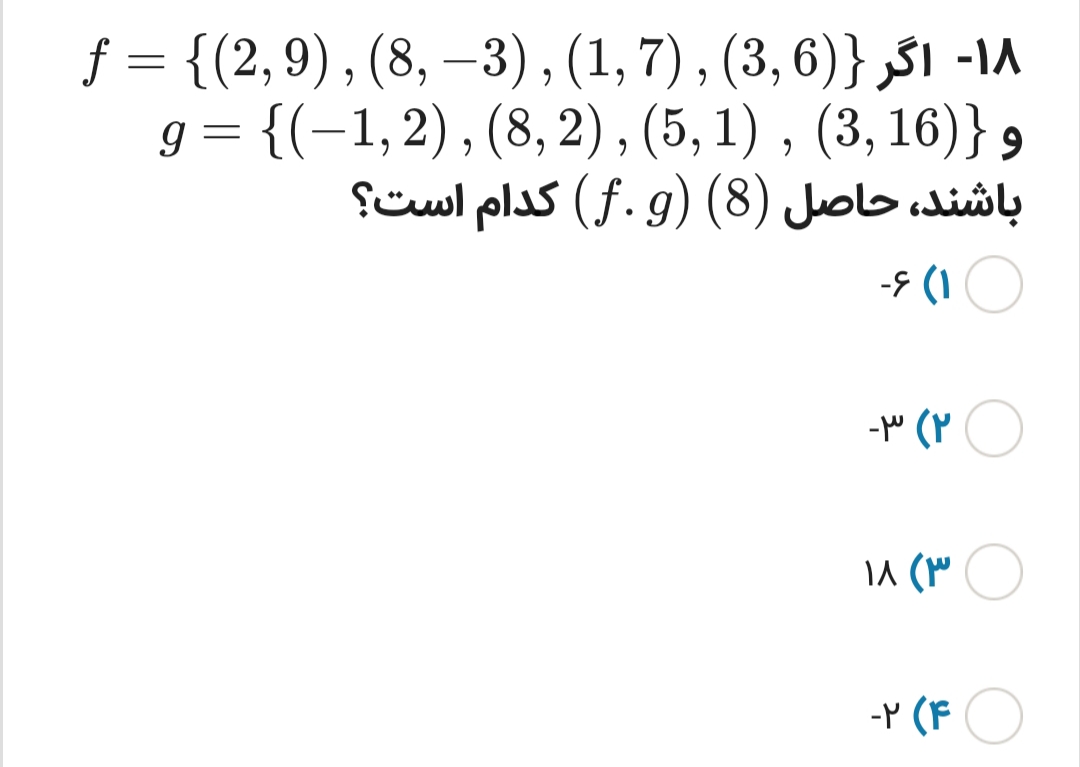 دریافت سوال 12