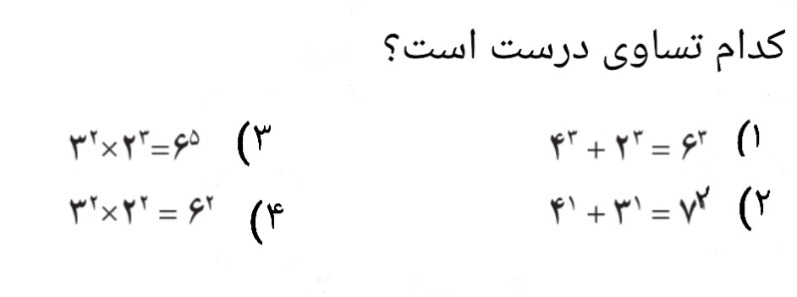 دریافت سوال 35