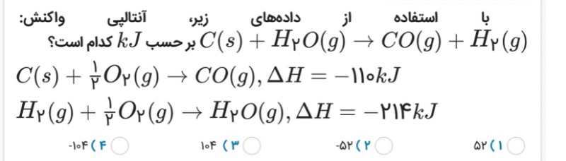 دریافت سوال 9