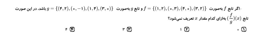 دریافت سوال 32