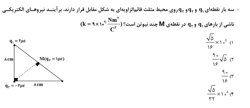 دریافت سوال 15