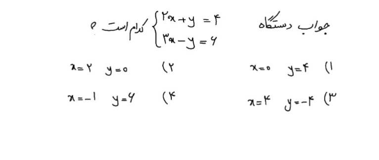 دریافت سوال 3