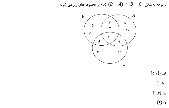 دریافت سوال 2