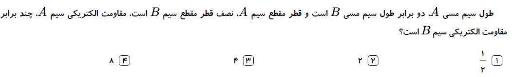 دریافت سوال 4