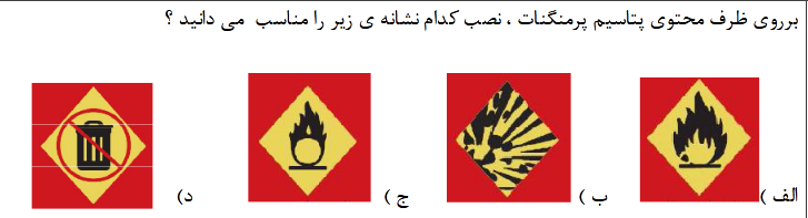 دریافت سوال 13