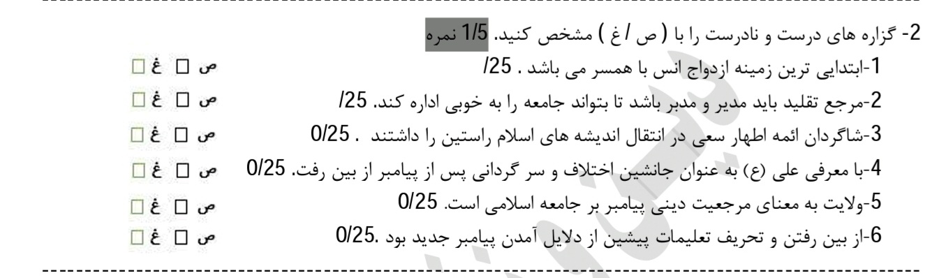 دریافت سوال 2