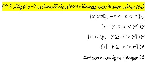 دریافت سوال 2