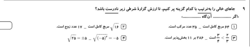 دریافت سوال 9