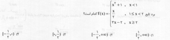 دریافت سوال 11