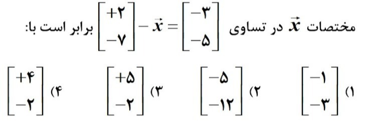 دریافت سوال 12