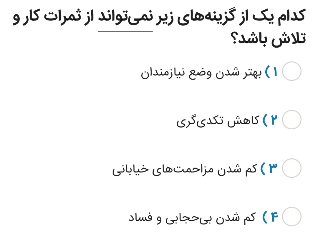 دریافت سوال 8