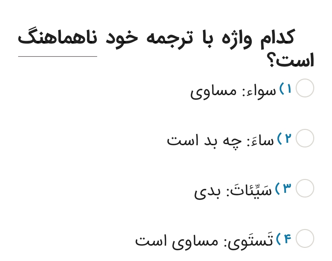 دریافت سوال 1