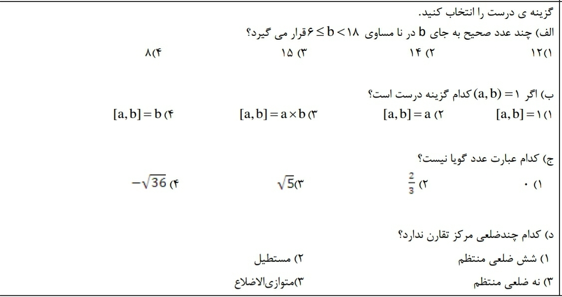 دریافت سوال 3