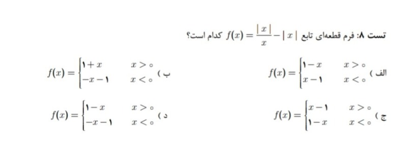 دریافت سوال 6