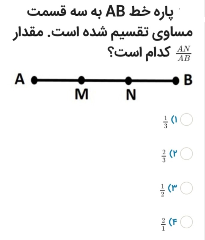 دریافت سوال 16