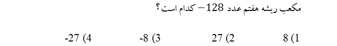 دریافت سوال 5