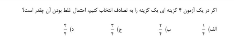 دریافت سوال 4