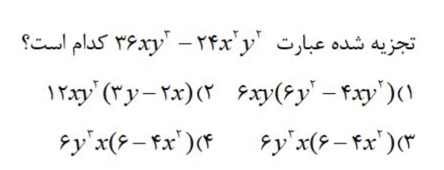 دریافت سوال 3