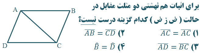 دریافت سوال 6