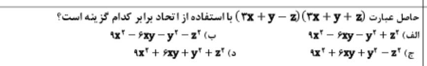 دریافت سوال 3