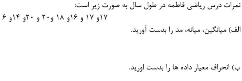 دریافت سوال 8