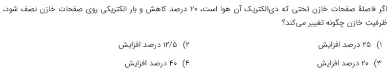 دریافت سوال 7