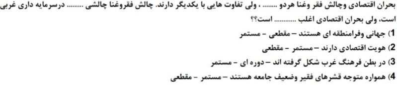 دریافت سوال 2