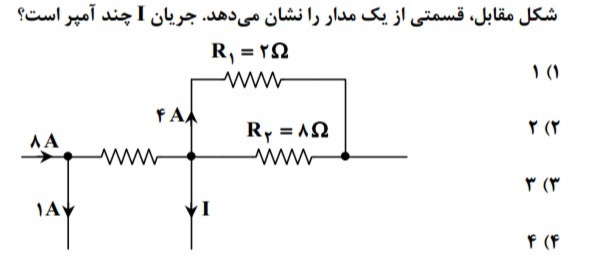 دریافت سوال 16