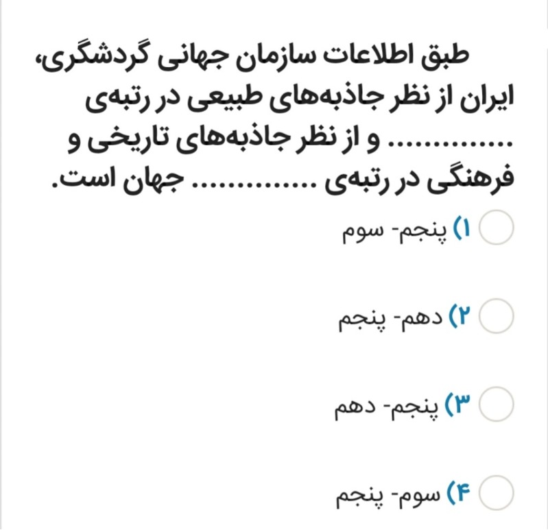 دریافت سوال 12