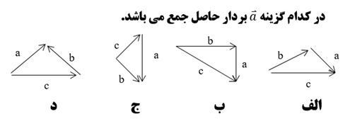 دریافت سوال 8