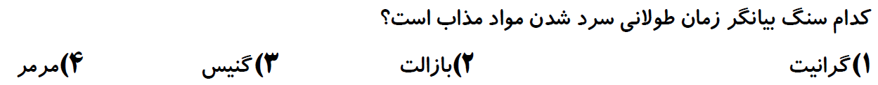 دریافت سوال 12