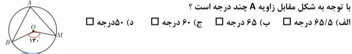 دریافت سوال 54