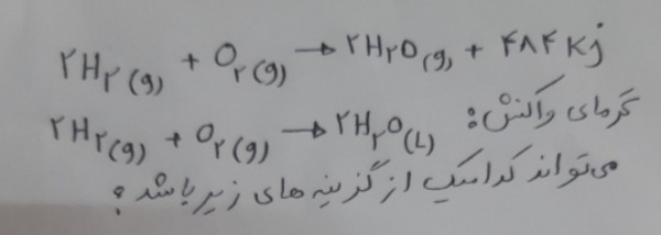 دریافت سوال 14