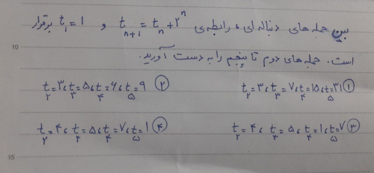 دریافت سوال 5