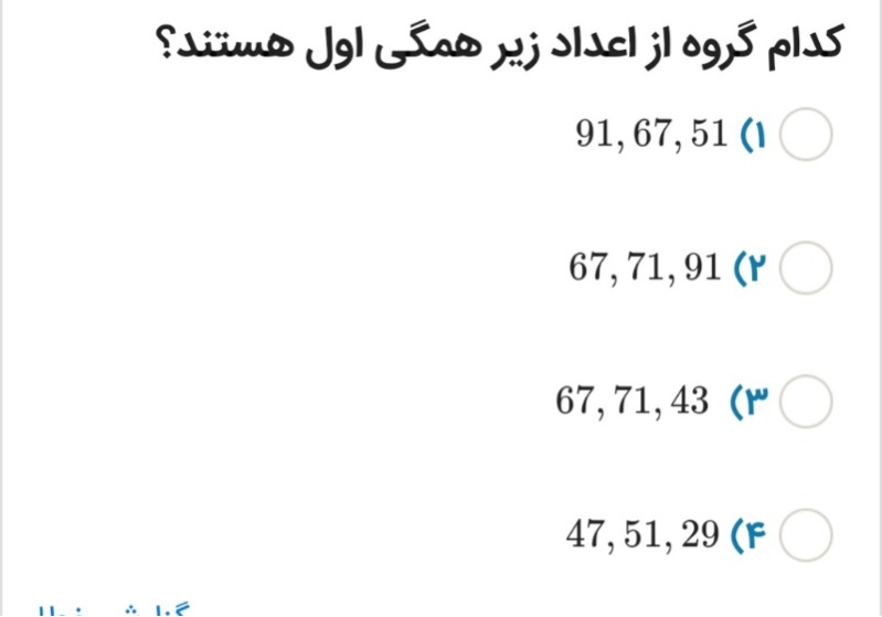 دریافت سوال 8