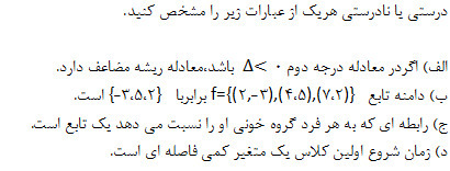 دریافت سوال 2