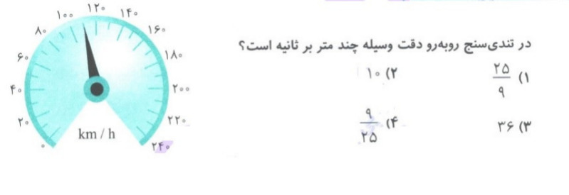 دریافت سوال 12