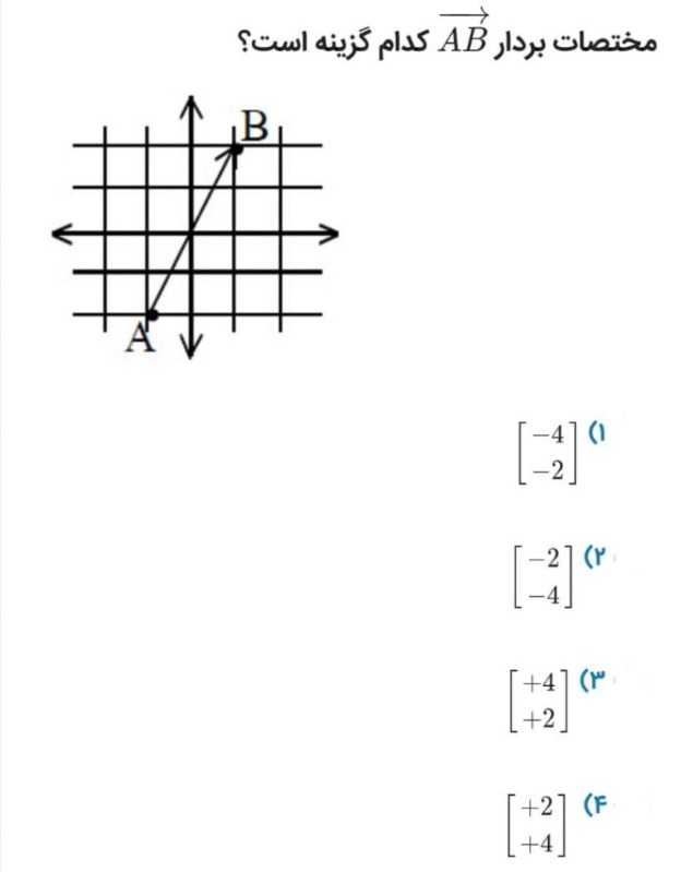 دریافت سوال 7