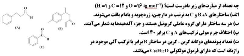 دریافت سوال 23