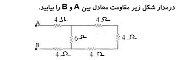 دریافت سوال 5