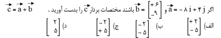 دریافت سوال 17