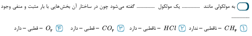 دریافت سوال 28