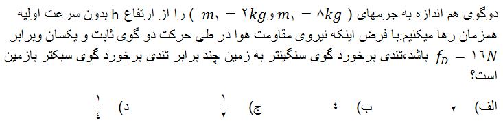 دریافت سوال 26