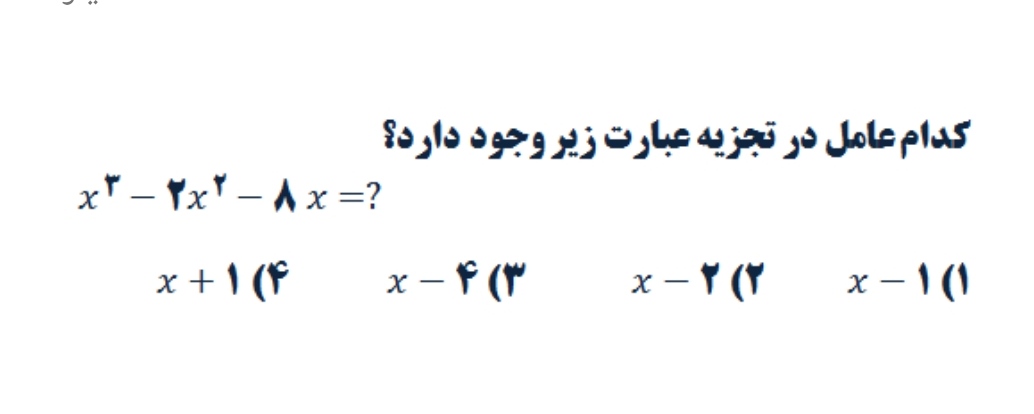 دریافت سوال 7