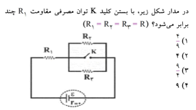 دریافت سوال 18