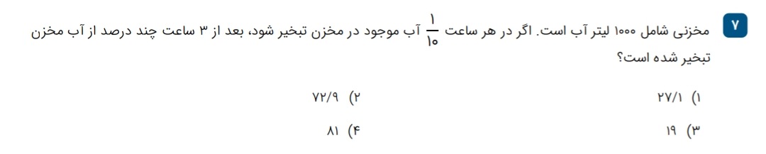 دریافت سوال 7