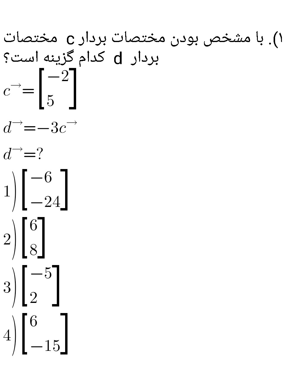 دریافت سوال 1