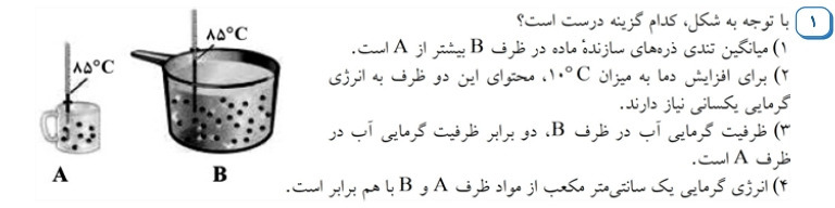 دریافت سوال 1